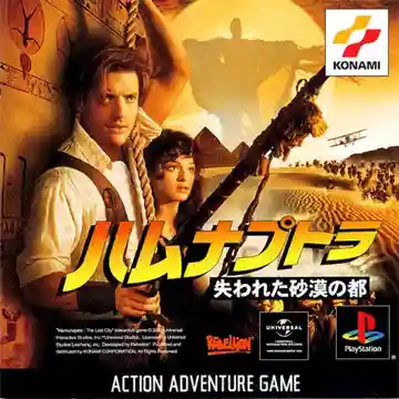 Hamunaptra - Ushinawareta Sabaku no Miyako (JP)-PlayStation